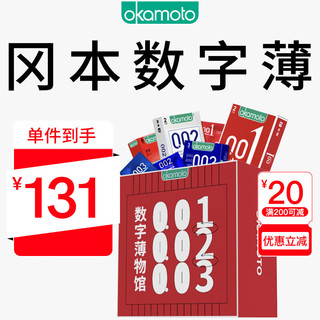 OKAMOTO 冈本 数字薄物馆安全套礼盒 14片