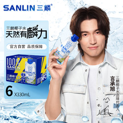 SANLIN 三麟 100%椰子水富含天然电解质泰国进口NFC果汁330ml*6瓶