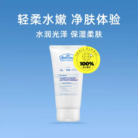 Dr.Belmeur 蓓尔莫 氨基酸洗面奶洁面啫喱 150ml