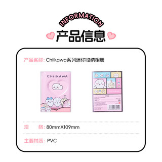 名创优品（MINISO）chiikawa系列磁吸相框挂件 磁吸相框挂件（Usagi）