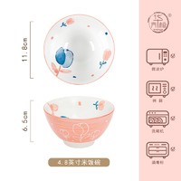 华青格 郁金香陶瓷碗 4.8英寸