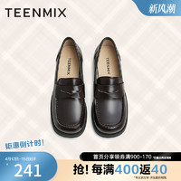 TEENMIX 天美意 复古百搭JK乐福鞋女一脚蹬皮单鞋2023新款商场同款CUL17AA3