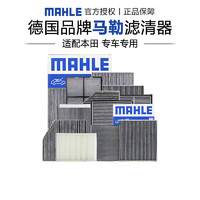 MAHLE 马勒 适配本田皓影新CRV新飞度LIFE十11代思域型格缤智XRV马勒空调滤芯