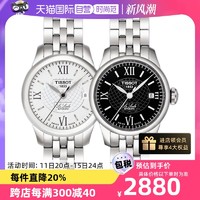 TISSOT 天梭 力洛克系列 25.3毫米自动上链腕表 T41.1.183.33