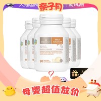 佰澳朗德 宝宝VD牛乳钙软胶囊 90粒*5瓶