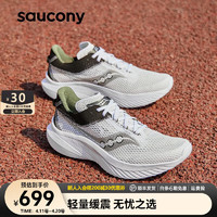 Saucony索康尼菁华14跑鞋男轻量减震透气45码46码大码跑鞋男运动鞋子 白绿34 46