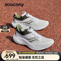 Saucony索康尼菁华14跑鞋男轻量减震透气45码46码大码跑鞋男运动鞋子 白绿34 拍大一码