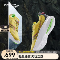 Saucony索康尼菁华14跑鞋男轻量减震透气45码46码大码跑鞋男运动鞋子 黄35【异镜世界配色】 拍大一码