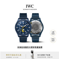 IWC万国手表飞行员系列计时腕表“蓝天使”特别版手表男