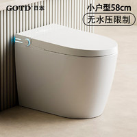 GOTD 宫田 日本小户型58cm智能马桶一体式杀菌 标准版有水箱