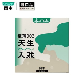 OKAMOTO 冈本 安全套 003京东专供天生入戏礼盒 15只含白金3+003超润滑2片（赠）+SKIN超润滑10