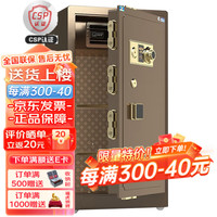 虎圣机械锁保险柜 家用办公保险箱 国标CSP原3C认证全钢大型防盗保管箱 高120单门咖啡金 机械密码锁