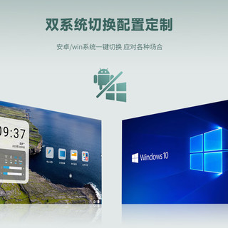 D&Q98英寸教学绿板多媒体一体机推拉黑板教室智慧教育会议触摸电子白板 安卓+Win i7 CG98M3