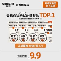 U-BRIGHT 优朗 新希望三拼冻干猫粮 400g