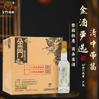 金门高粱 金酒严选 清香型 白酒 53度 500ml*12（裸瓶） 整箱装