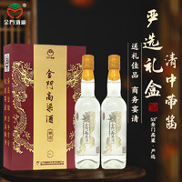 金门高粱 金酒严选 清香型 白酒 53度 500ml*2 礼盒装