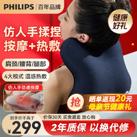 PHILIPS 飞利浦 腰部按摩器 按摩靠垫 抱枕肩颈腰背按摩器热敷无线按摩腰部