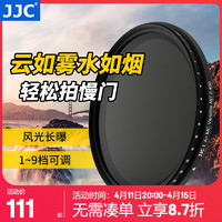 JJC 可调ND减光镜49 52 58 62 67 72 77 82mm中灰密度镜ND2-400滤镜 82mm