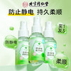 CITISHE 瓷天使 防静电柔顺喷雾240ml 衣物除静电神器去皱柔顺剂80ml*三瓶装