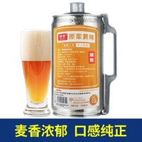 锦特 原浆精酿啤酒2L(临期)