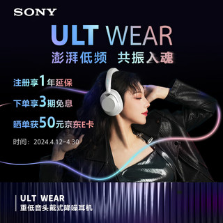 SONY 索尼 ULT WEAR WH-ULT900N 耳罩式头戴式主动降噪蓝牙耳机 米白