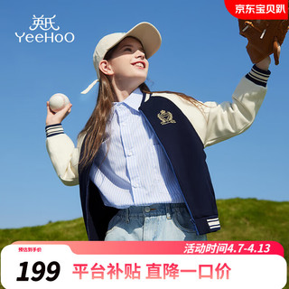 YeeHoO 英氏 女童外套儿童棒球服春季学院风时尚中大童休闲洋气上衣春装新款 字母棒球深蓝 120