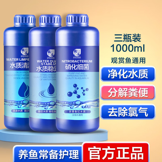 疯狂石头CRAZY STONE消化细菌水族箱观赏鱼缸除氯清水质清澈安定稳定剂