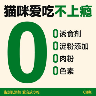 畅享优品冻干猫咪零食成猫幼猫冻干棒促排毛球高肉营养猫狗通用零食 5包