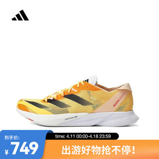 阿迪达斯 （adidas）2024年男子ADIZERO ADIOS 8 M跑步鞋 IG5646 42