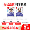 宝贝队长全价全期犬粮狗粮30蛋白鲜肉犬粮宠物主粮幼犬中小型犬成犬通用 100g50g*2袋