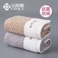 GRACE 洁丽雅 5A纯棉抗菌毛巾 防螨毛巾 棕+灰 2条 70＊32cm 90g