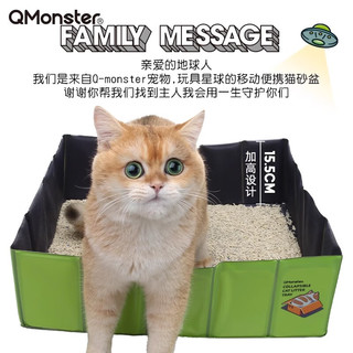 QMONSTERQmonster便携式猫砂盆大号折叠可拆洗猫砂盆子开放式猫厕所