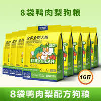 狗宝宝比熊鸭肉梨配方狗粮茶杯犬小型犬幼犬成年主食低敏小型犬狗粮 8袋比熊鸭肉梨狗粮【16斤】