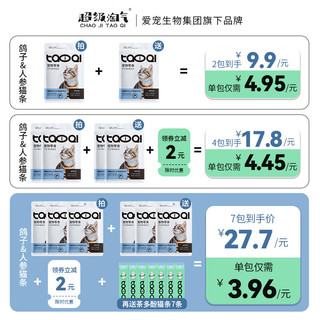 超级淘气宠物猫零食猫条混合口味12g*7成猫幼猫湿粮0添加0诱食剂鲜鸡肉味 肠胃(益生元&益生菌)84g