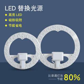 京努 Led圆形光源模组 磁吸贴片灯盘led光源灯板 圆形模组-60W 一个价