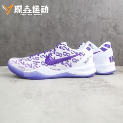 NIKE 耐克 琛垚运动 Nike Kobe 8 Proto 科比8 白紫 低帮篮球鞋 FQ3549-100