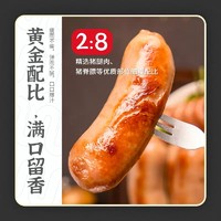 肉大哈 火山石烤肠台式烤肠 2斤/20根