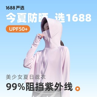 UPF50+防晒衣女夏季薄款防紫外线透气冰丝防晒服罩衫短款外套新款