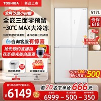 TOSHIBA 东芝 GR-RF543WI-PG1C5 十字对开门冰箱 517L 琉璃白
