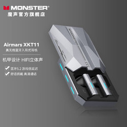 MONSTER 魔声 XKT11蓝牙耳机无线入耳式游戏电竞专用运动超长续航降噪男款