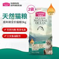 三文鱼油配方猫粮3kg美短英短蓝猫鱼油成猫粮增肥发腮美毛6斤