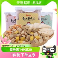 88VIP：Hoopet 三拼冻干零食 100g*3袋