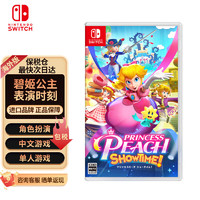 Nintendo 任天堂 碧姬公主表演时刻 switch游戏卡带