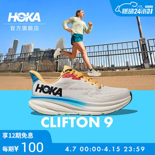 HOKA ONE ONE女款夏季克利夫顿9跑步鞋CLIFTON 9 C9缓震轻量透气 【】香槟白/泳池蓝 36