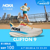 HOKA ONE ONE女款夏季克利夫顿9跑步鞋CLIFTON 9 C9缓震轻量透气 【】香槟白/泳池蓝 38.5