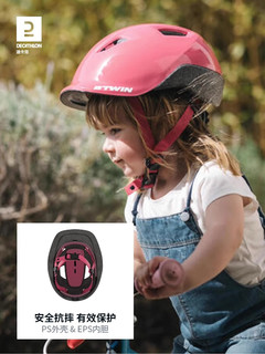 迪卡侬骑行头盔儿童轮滑自行车护具装备平衡车防护套装中性OVBK 红白拼接（51-56 厘米） S 52-55 厘米