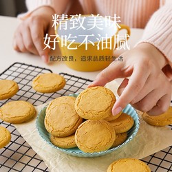 乃饱乐 山药玉米饼干/2盒装（木糖醇）