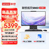 联想(Lenovo)扬天S660 27英寸家用高清商用办公一体机台式电脑主机(13代酷睿i7-13620H 16G 1TB SSD) 27英寸高清大屏