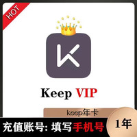 Keep 会员年卡365天官方运动健身卡会员