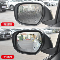 QT 汽车后视镜防雨膜贴膜反光倒车镜子防水神器下雨天车窗玻璃防雨水 方形15*20CM 2片装